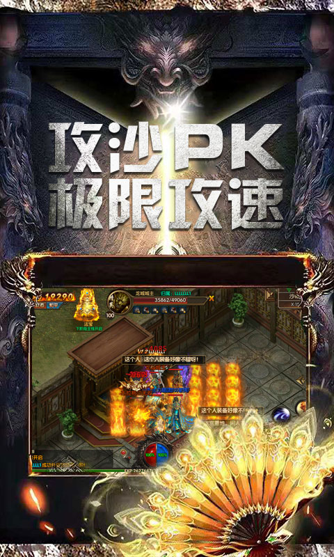 战神霸业怀旧版截图4