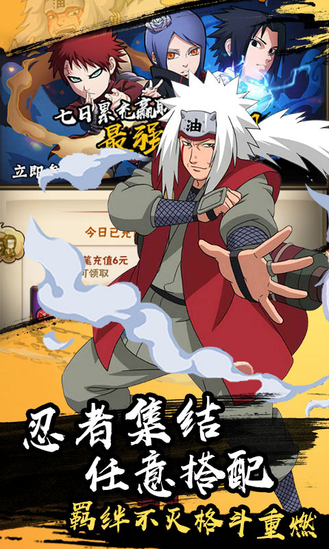 燃烧吧！火焰（星耀）截图2