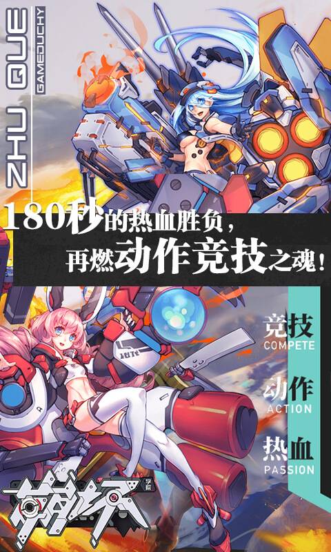 崩坏学院截图3