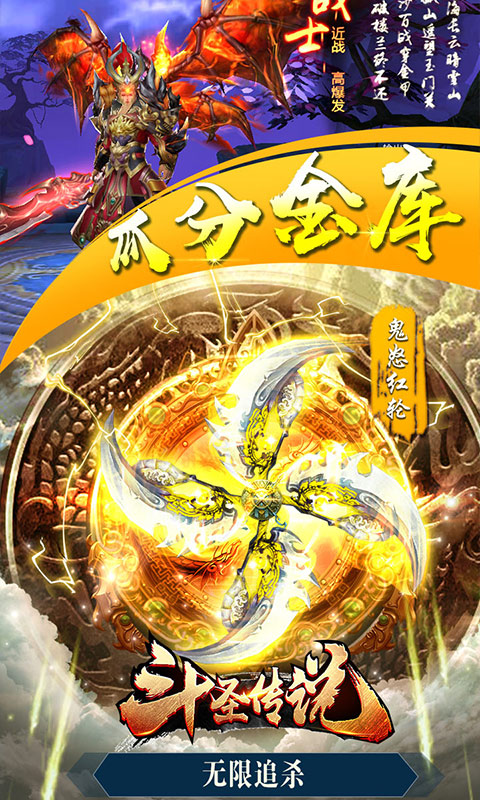 斗圣传说截图2