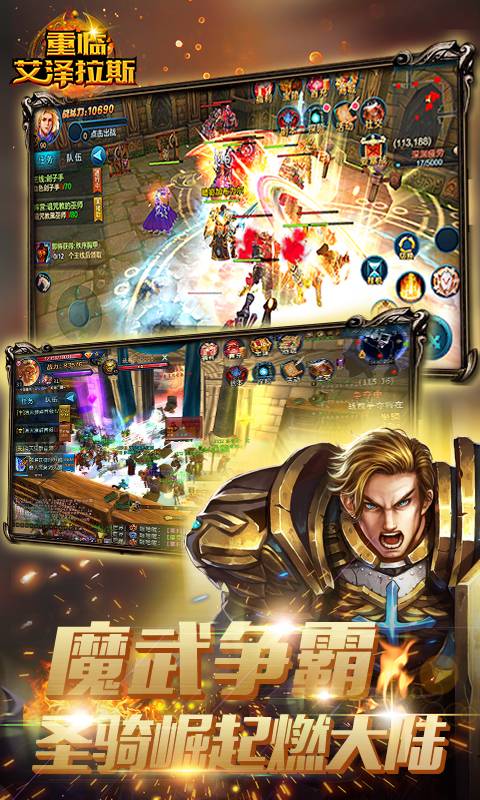 重临艾泽拉斯截图2