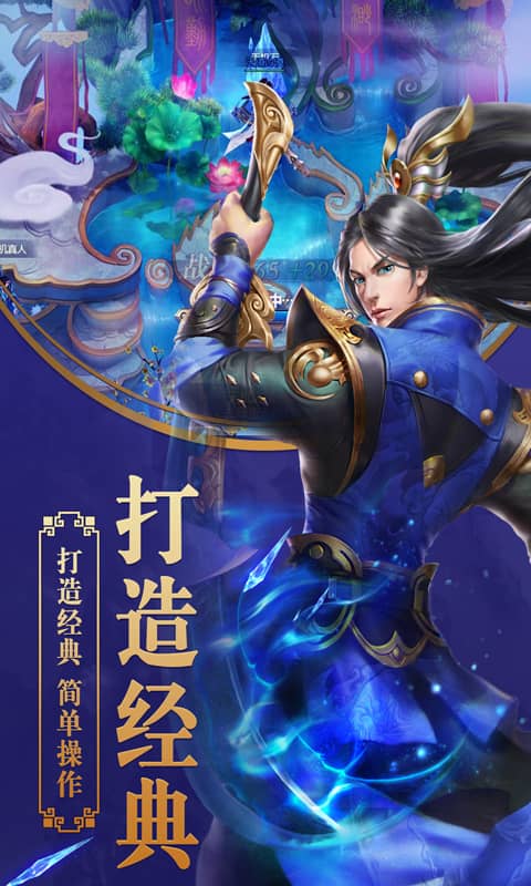 创世封神满V版截图1