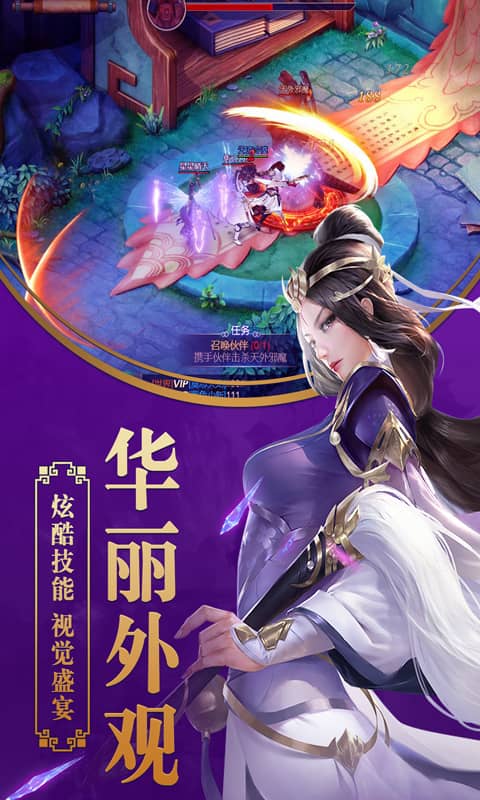 创世封神满V版截图2