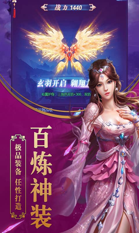 创世封神满V版截图4