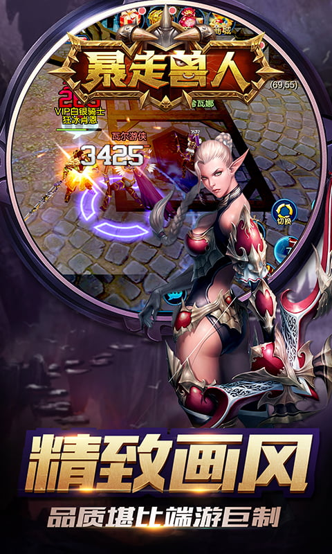 暴走兽人（超V）截图2