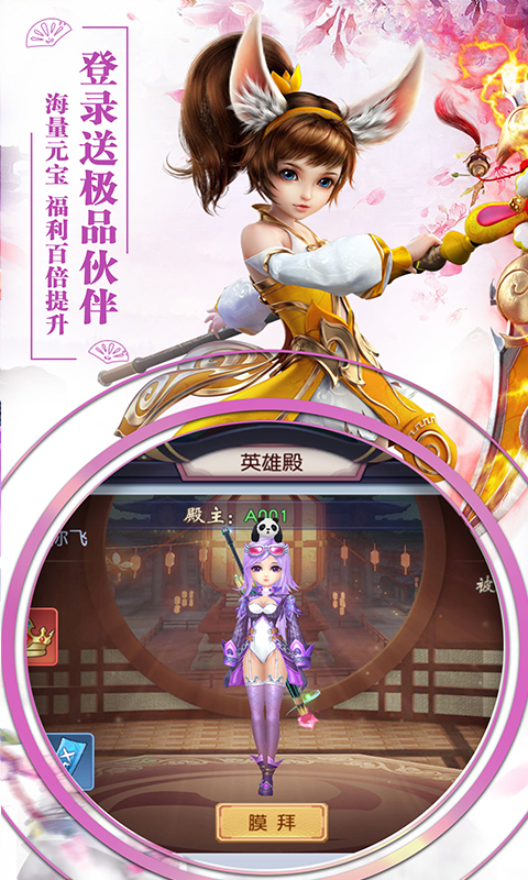 缘来是仙（BT）截图2