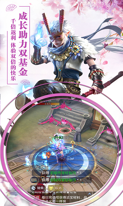 缘来是仙（BT）截图3