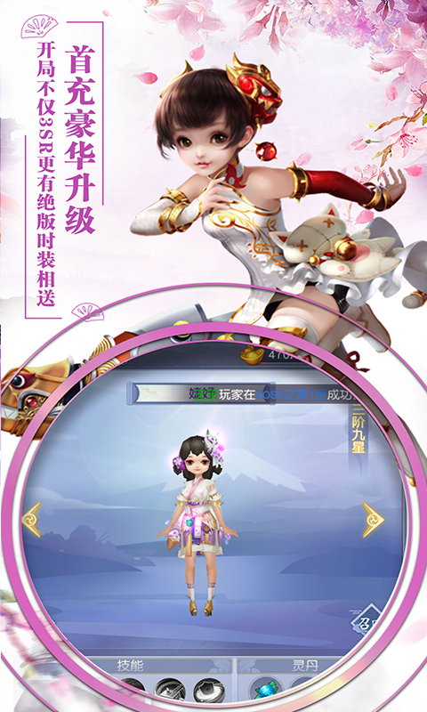 缘来是仙（BT）截图4