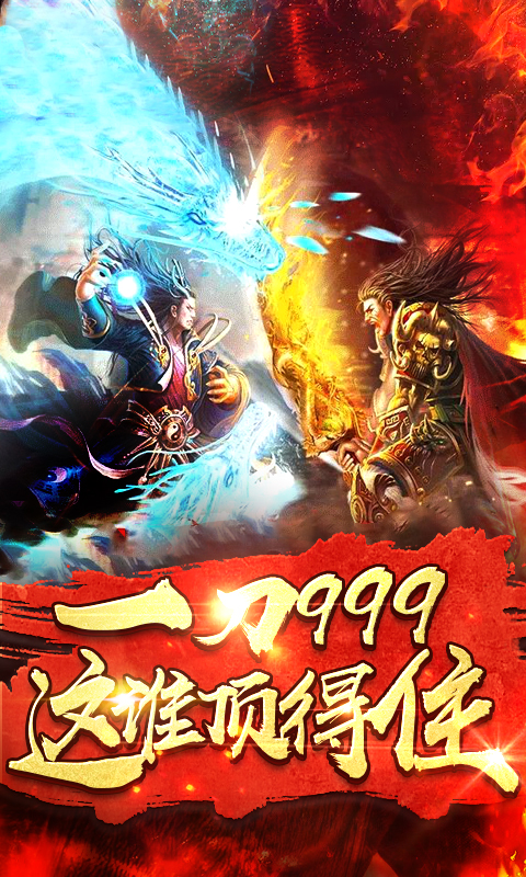 天尊传奇截图1