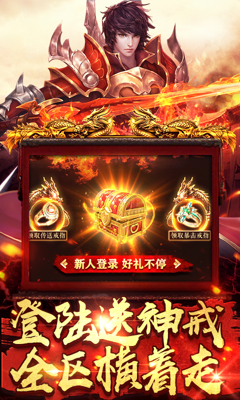 天尊传奇截图2