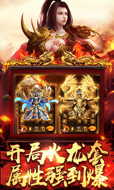 天尊传奇截图3
