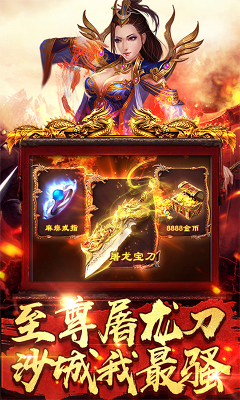 天尊传奇截图4