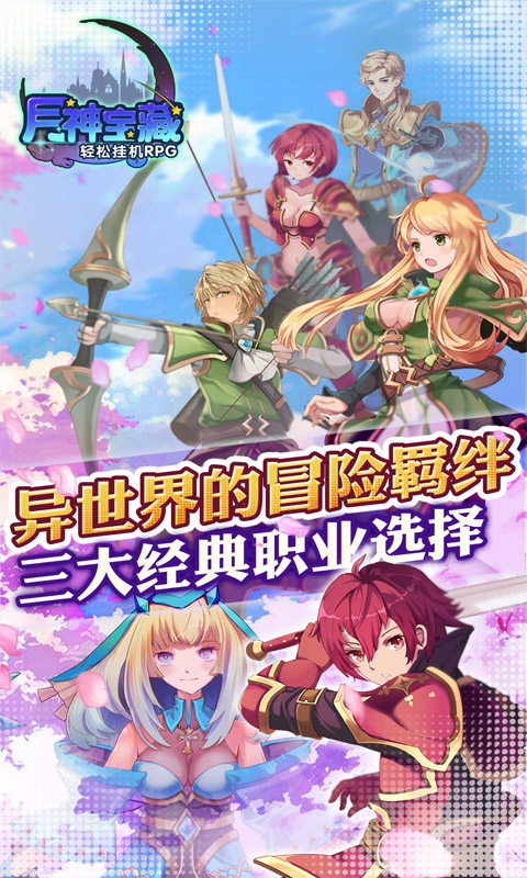 月神宝藏截图3