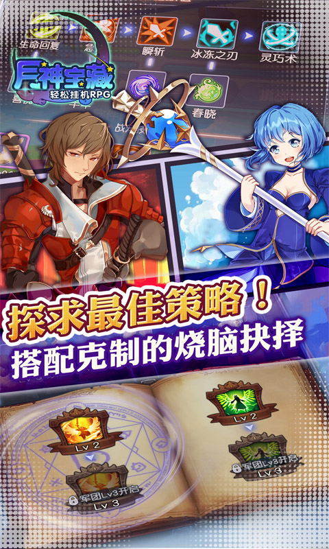 月神宝藏截图4
