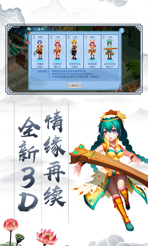 大话神器版截图2
