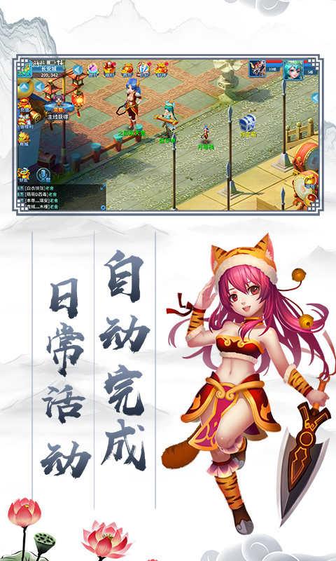 大话神器版截图3