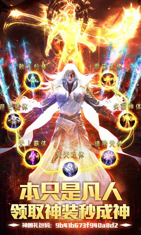 百炼成神之青云宗超V截图1