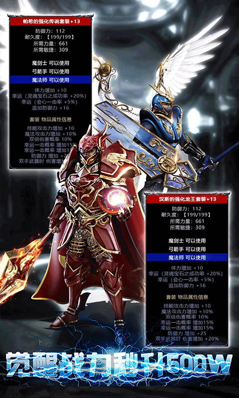 奇迹:天使之剑截图1