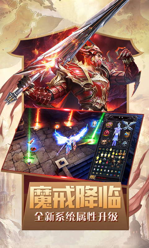 奇迹：天使之剑截图2