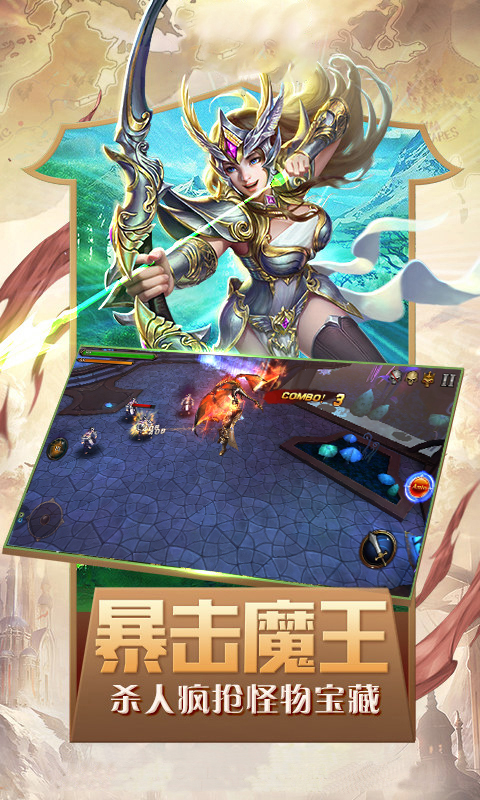 奇迹：天使之剑截图4