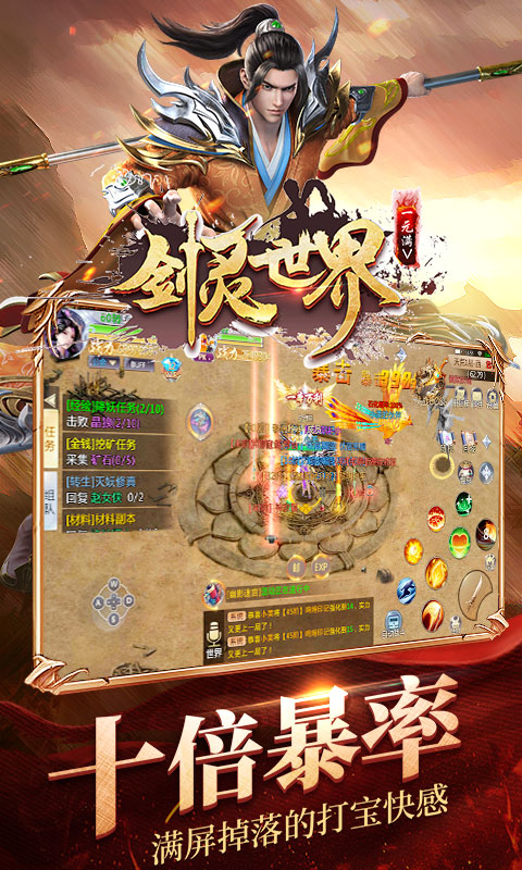 剑灵世界（一元满V）截图2