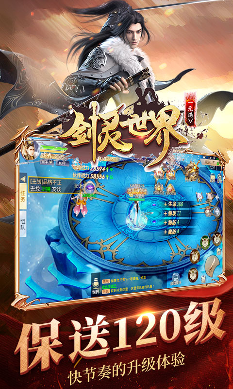 剑灵世界（一元满V）截图4