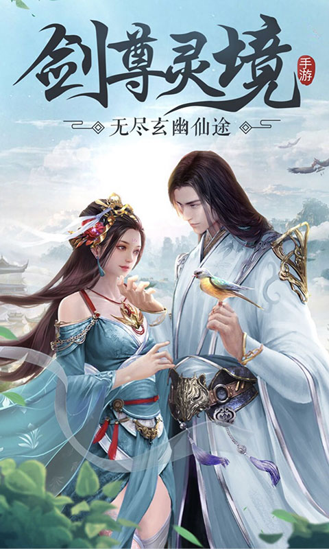 仙灵正传截图1