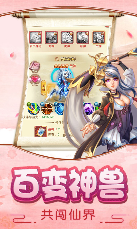 大话仙语截图3