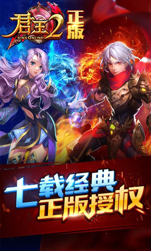 君王2截图1