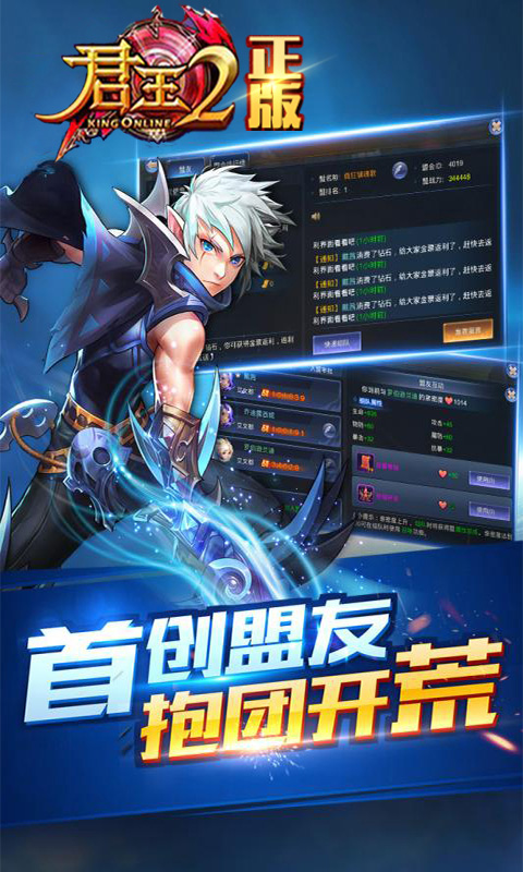 君王2截图2
