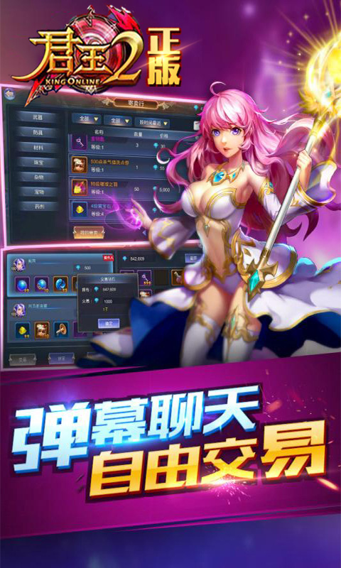 君王2截图3