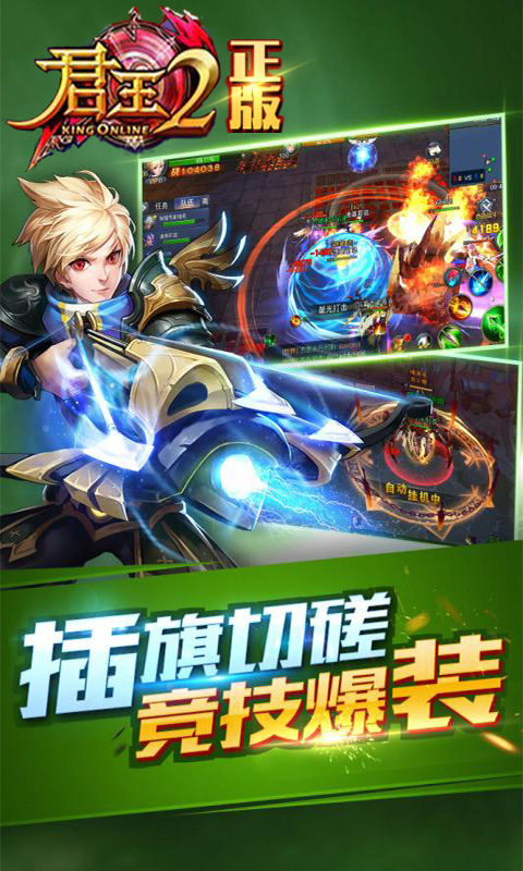 君王2截图4