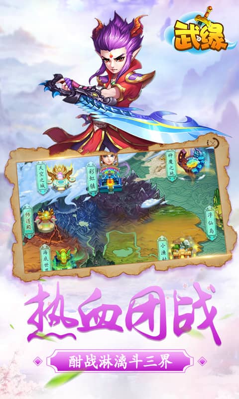 武缘-超V截图4
