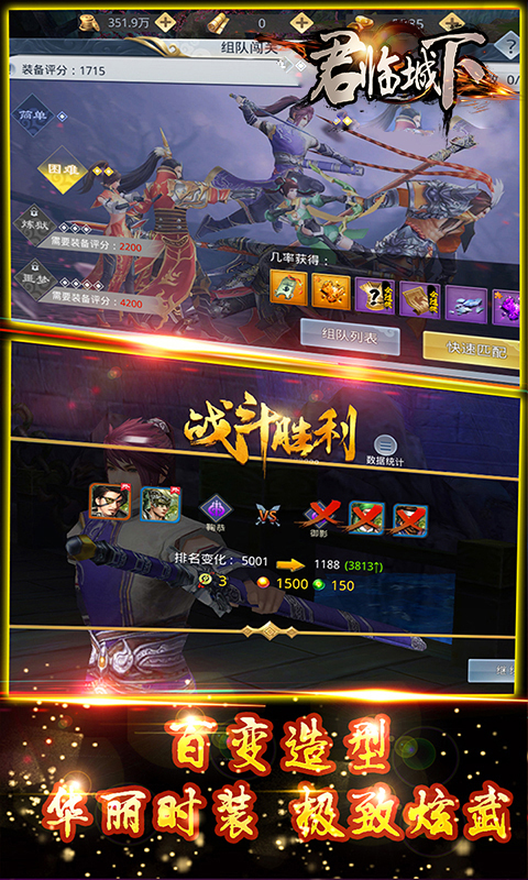 君临城下(飞升)截图3