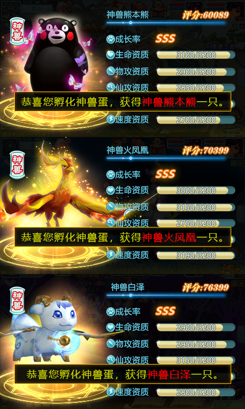新仙剑奇侠传截图4