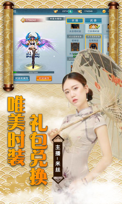 古剑仙域截图1