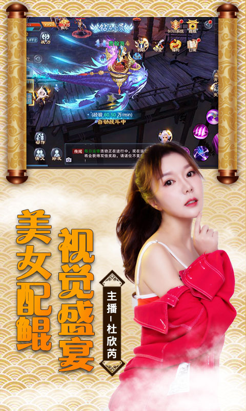古剑仙域截图2