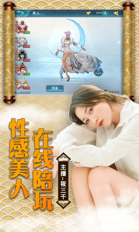 古剑仙域截图4