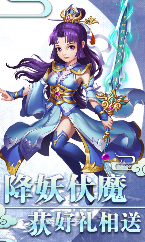 西游记之天蓬元帅截图1