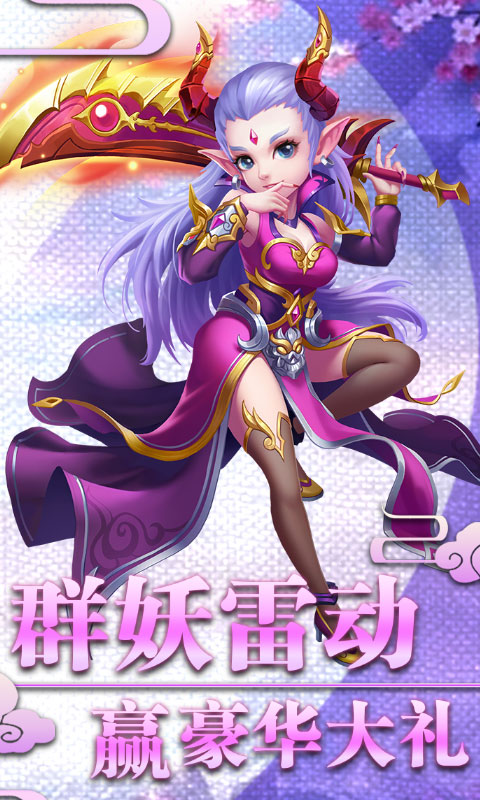 西游记之天蓬元帅截图3