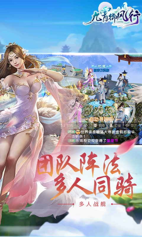 九霄御风行截图3