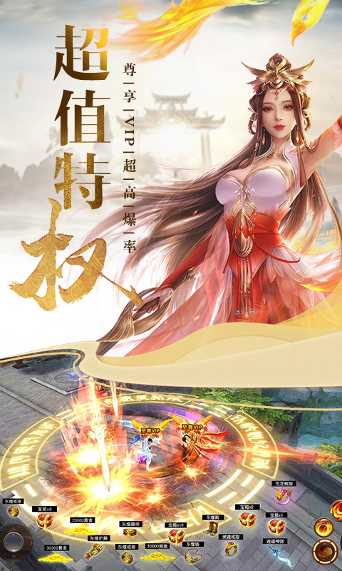 请叫我散仙截图1