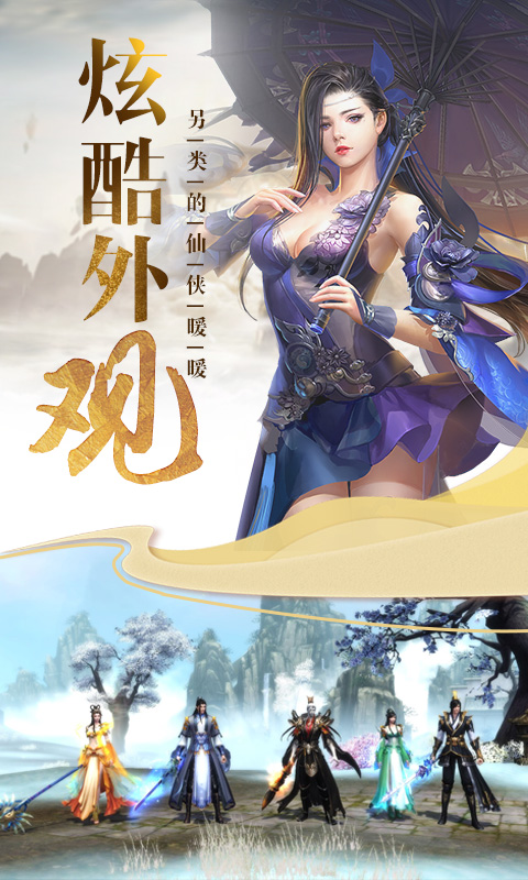请叫我散仙截图3
