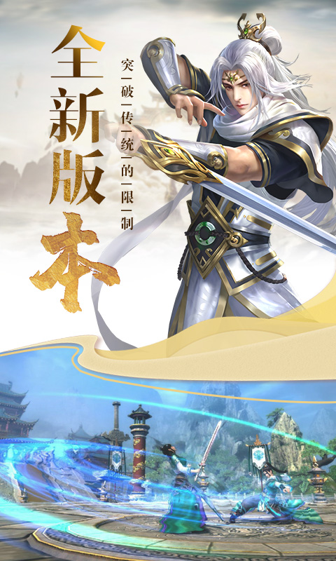 请叫我散仙截图4