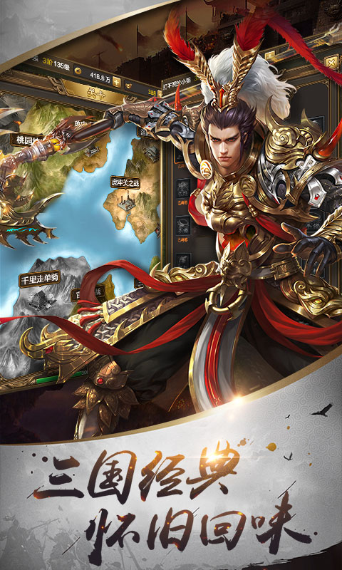 传霸三国截图1
