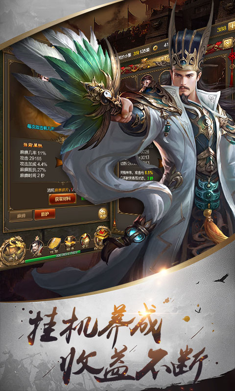 传霸三国截图2