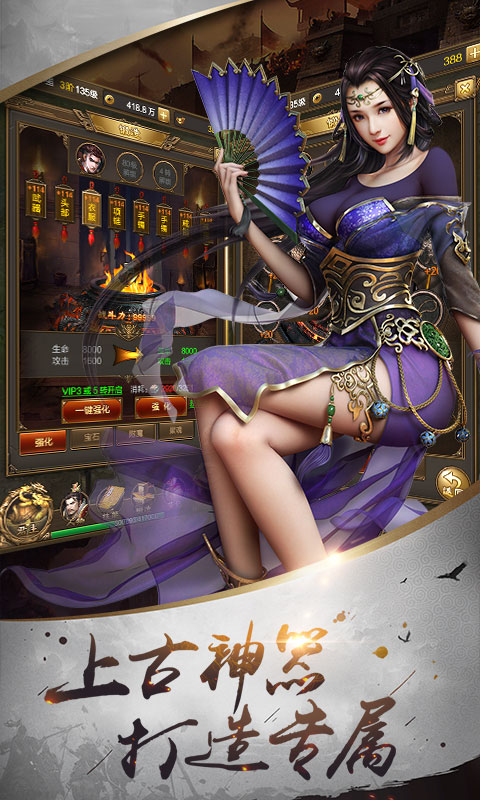 传霸三国截图4