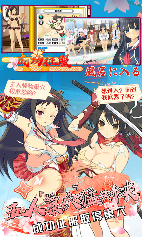 闪乱神樂截图4