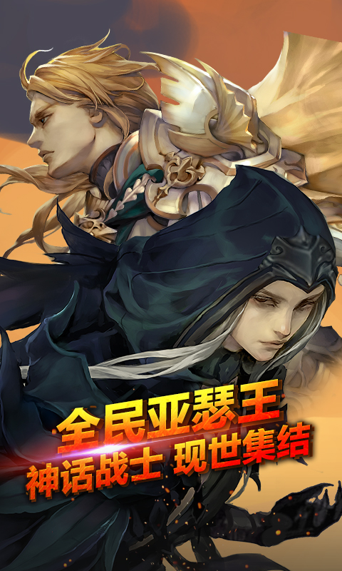 裁决王座GM版截图1