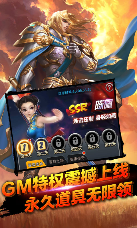 裁决王座GM版截图2